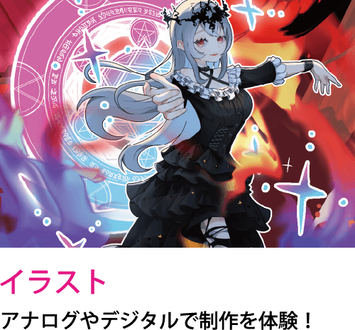 イラスト
