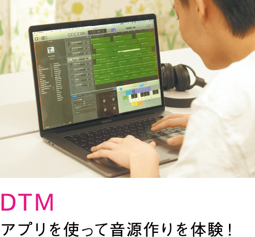 DTM