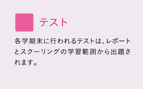 テスト