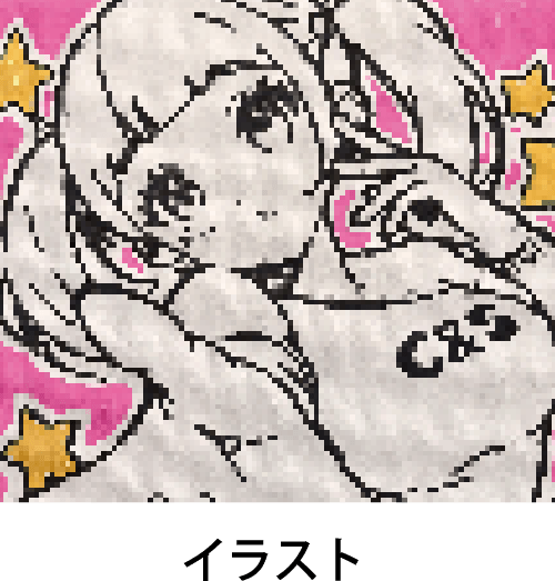 イラスト